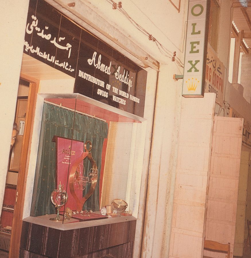 Establishment of Ahmed Seddiqi